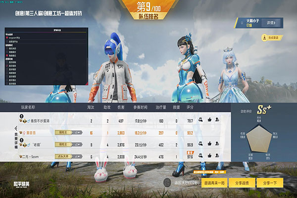 CF无道多功能辅助软件效果